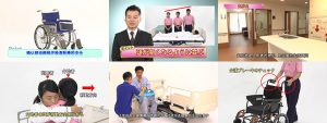 介護技術動画の作例