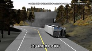 ふじあざみラインバス横転事故再現CG