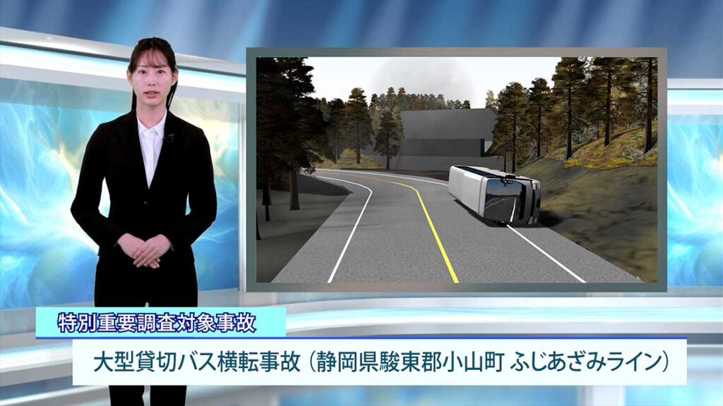 バス交通事故再現CGの紹介スタジオシーン