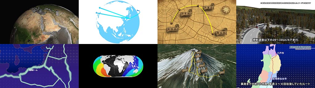 地図各種CGの作例