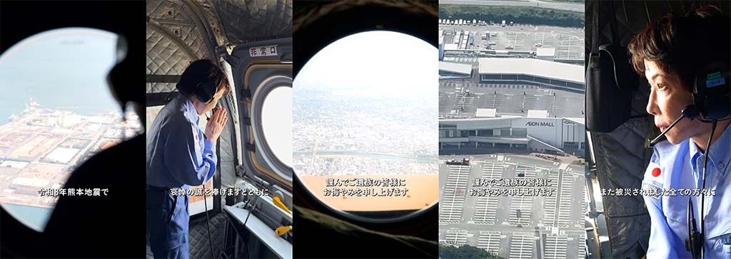 ヘリで上空から視察する高市総理