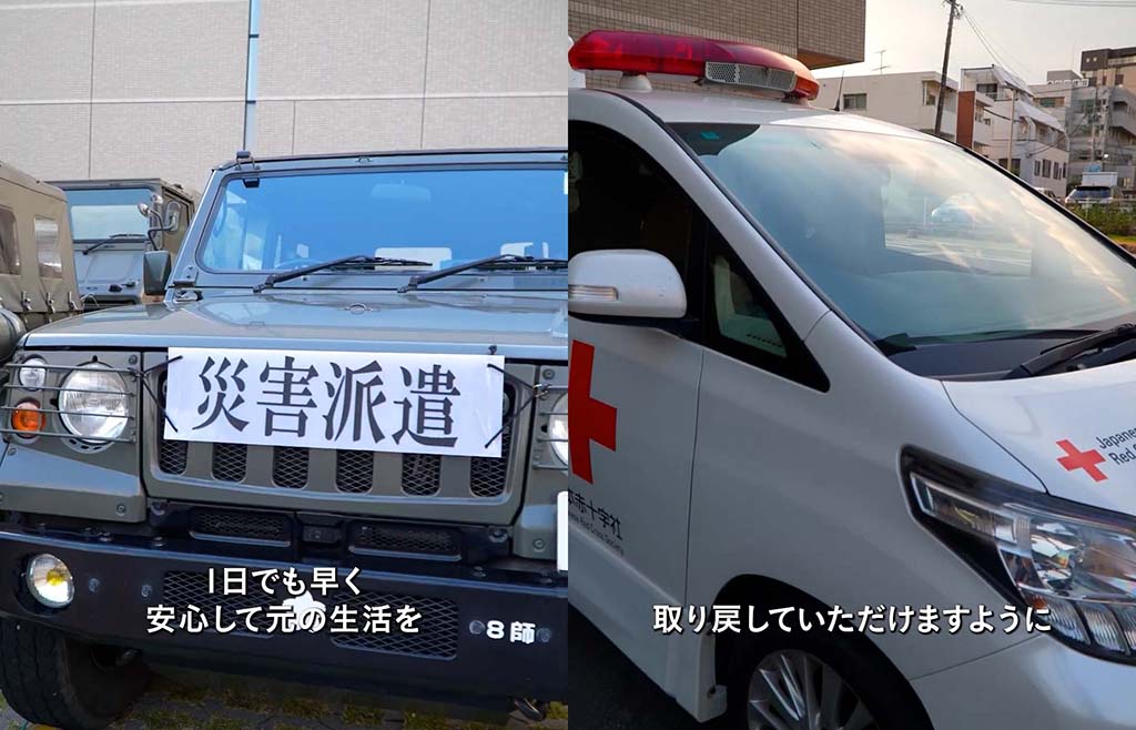 緊急車両
